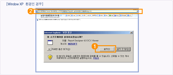 Window XP 환경인 경우 설치 이미지