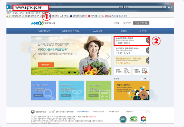 농림정보사업시스템 업무처리창구 접속 이미지