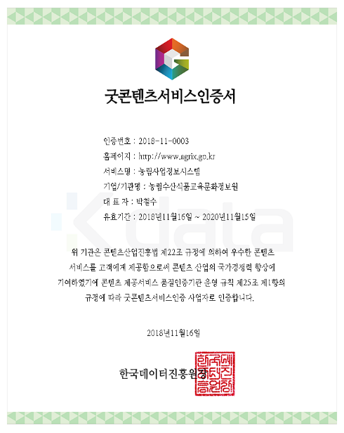 콘텐츠제공서비스 품질인증